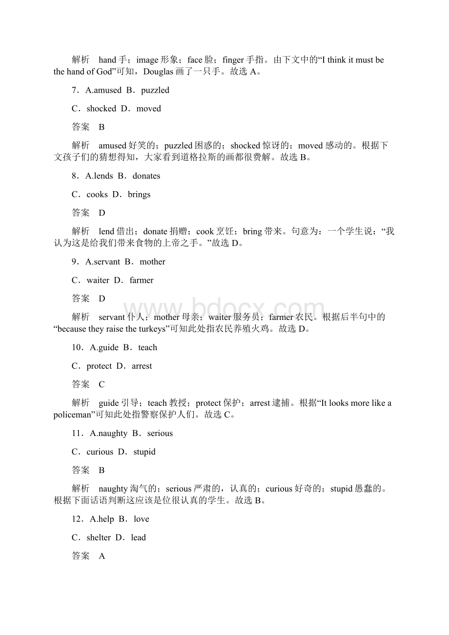 高考英语浙江专用优编增分练全WORD全解析题型组合练十.docx_第3页