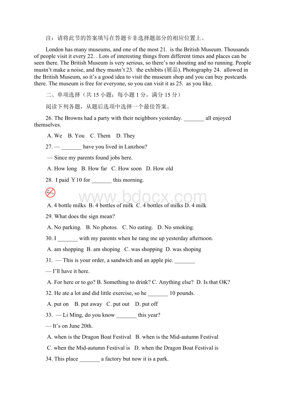 甘肃省兰州市中考英语试题word版含答案.docx_第3页