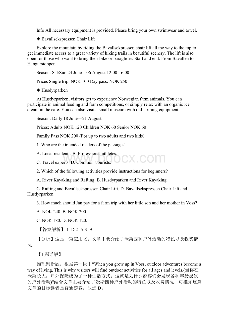 广东省广州市荔湾区学年高二下学期期末统考英语试题含答案解析.docx_第2页