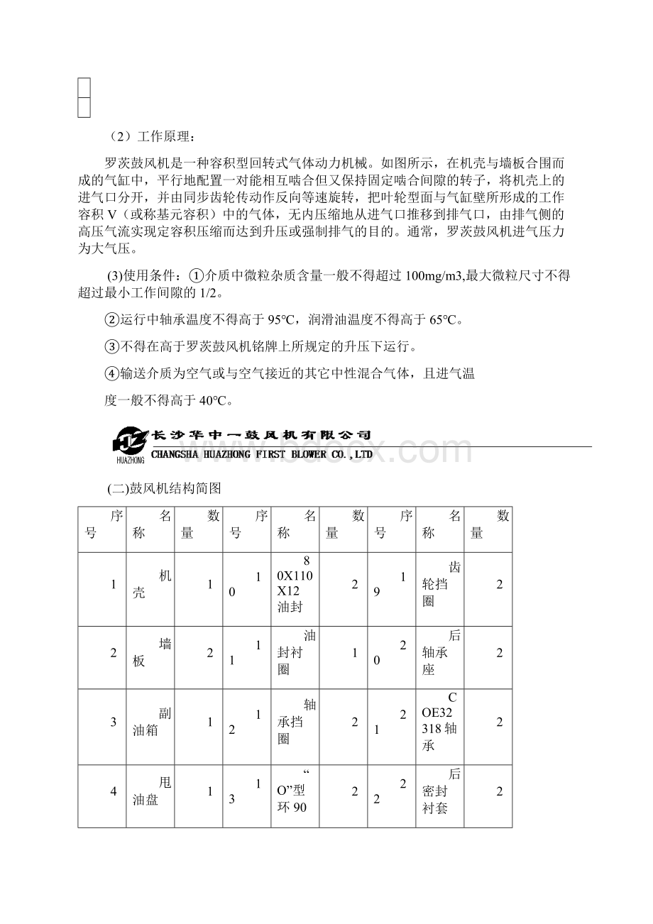 RA使用说明书.docx_第3页