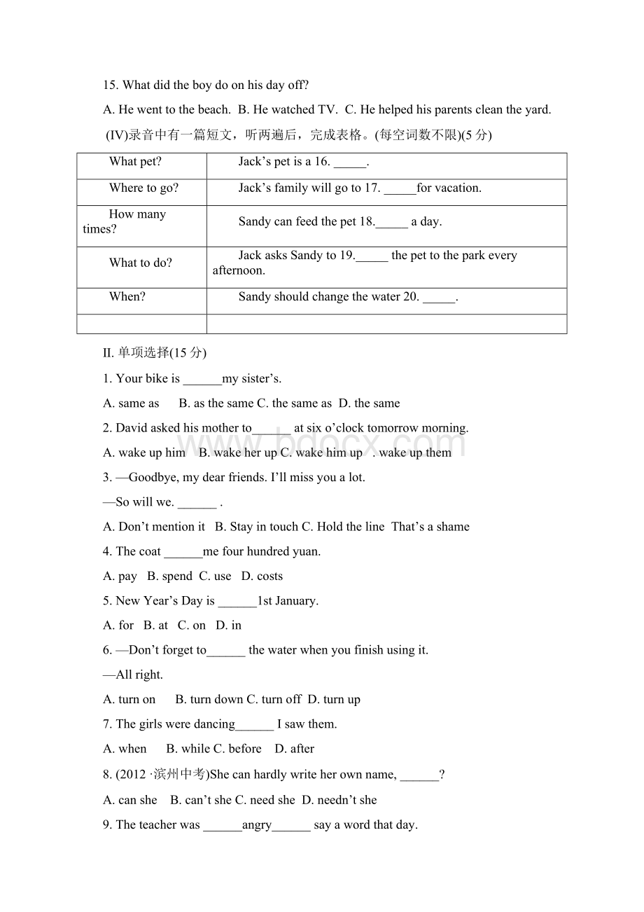 1213版初中英语金榜学案精练精析期末综合检测 Modules 110外研版 八下Word文档格式.docx_第2页