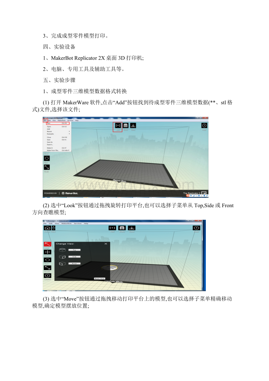 先进制造技术实验报告打印Word下载.docx_第2页