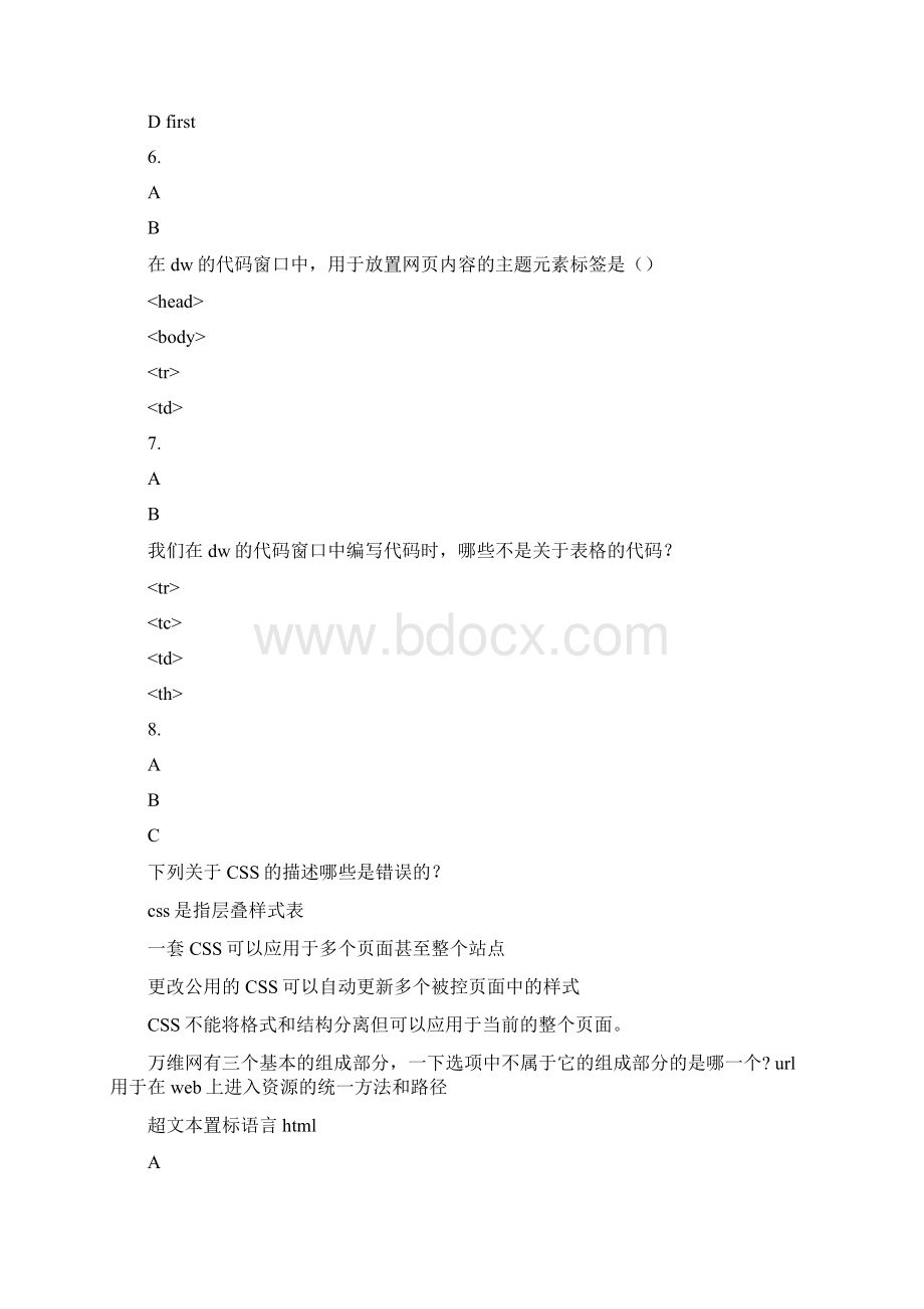 dw题目及内容答案Word格式.docx_第2页