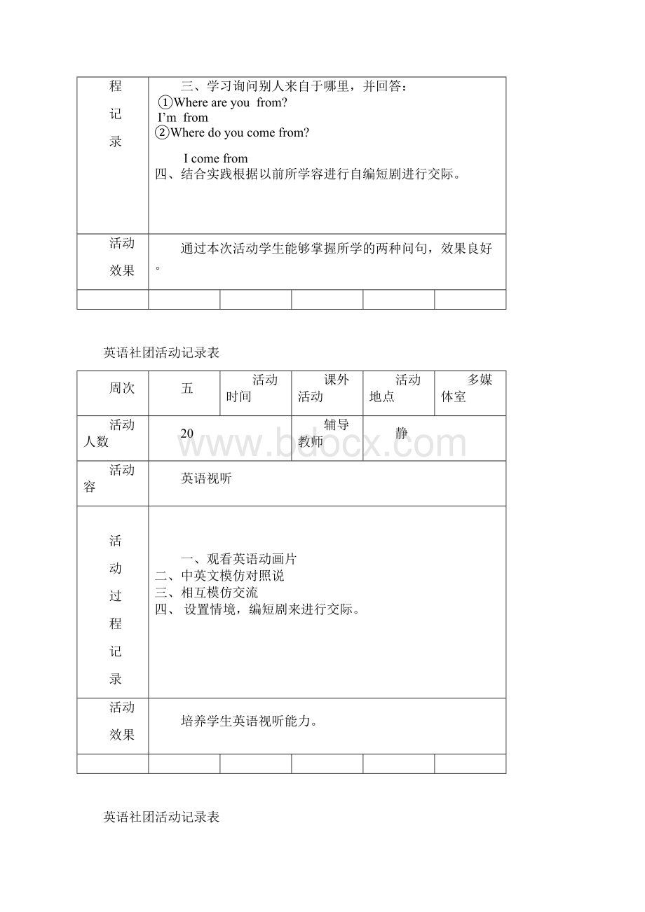 英语社团活动记录文本.docx_第3页