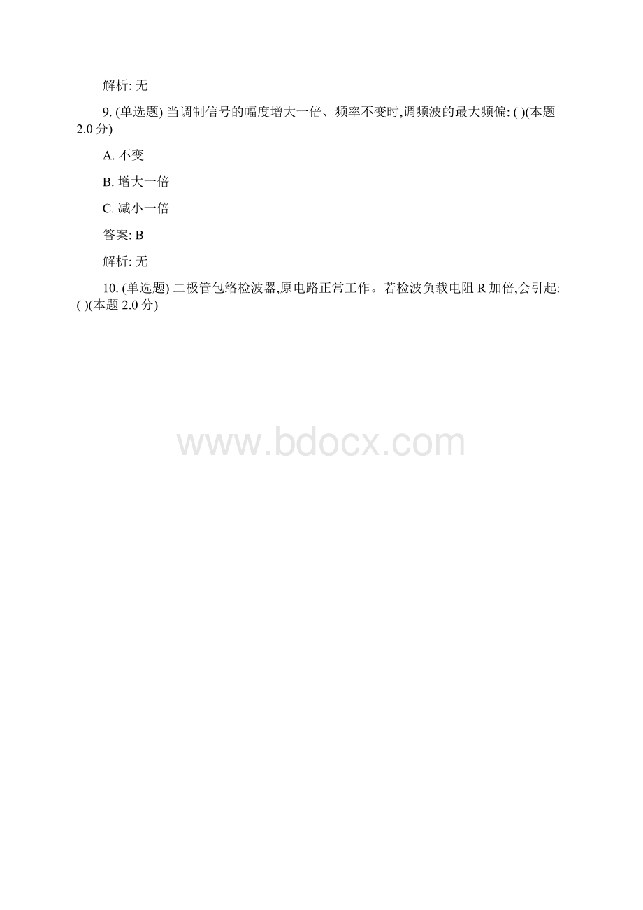 桂电成人教育《通信电子电路》期末考试复习题及参考答案.docx_第3页