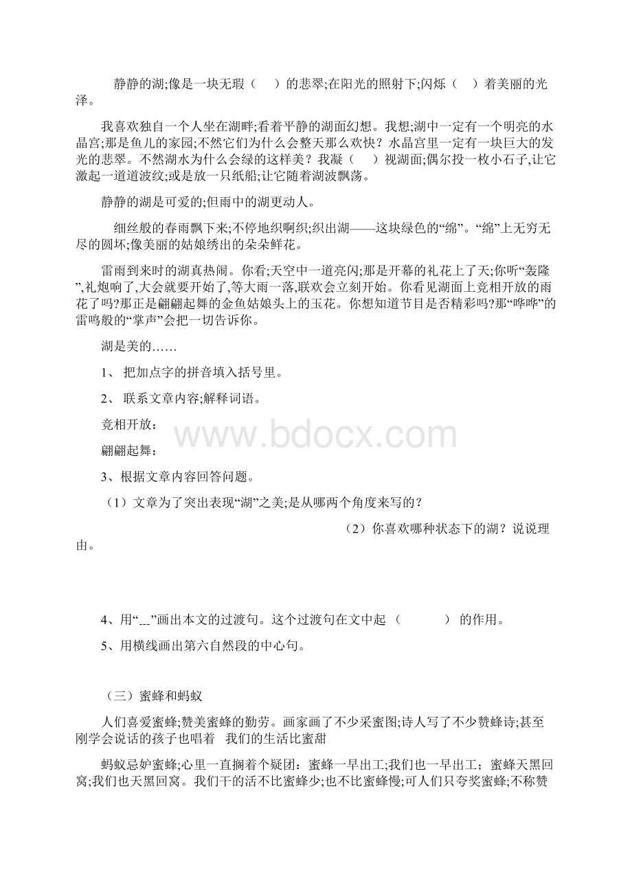 五年级课外阅读Word格式文档下载.docx_第2页