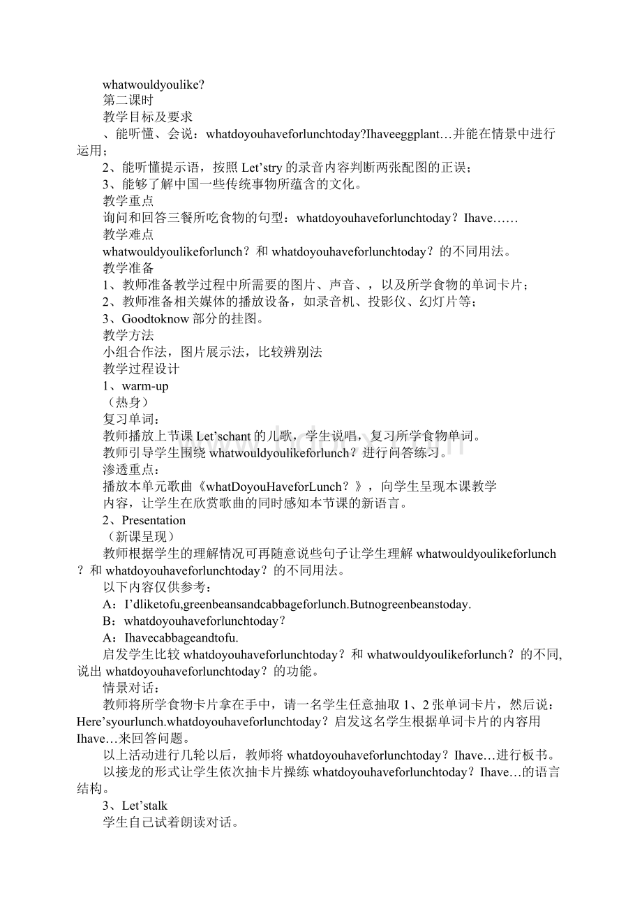 五年级英语上册Unit 3What would you like16课时上课学习上课学习教案文档格式.docx_第3页