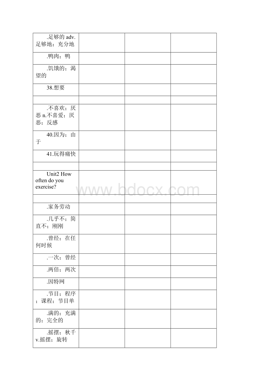 人教版八年级上册英语单词表Word格式文档下载.docx_第3页