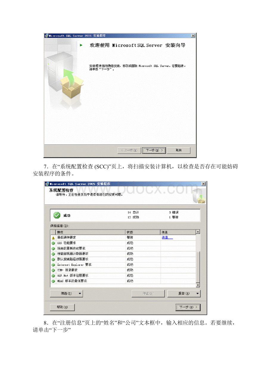 实验1sqlserver的基本操作资料讲解.docx_第3页