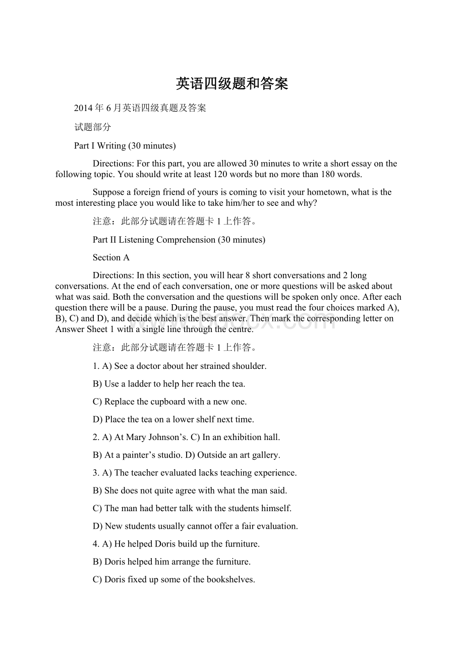 英语四级题和答案Word文档格式.docx_第1页