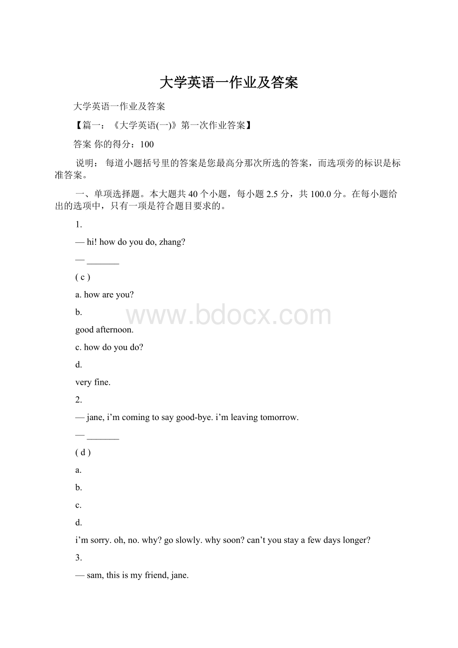 大学英语一作业及答案.docx_第1页