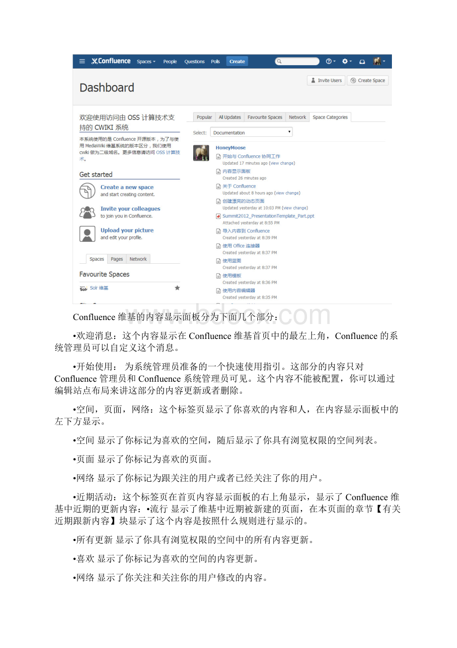 最新Confluence用户指南.docx_第2页