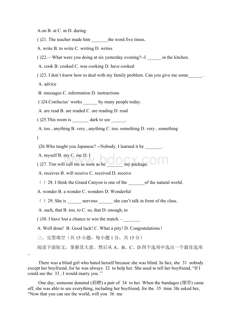 九年级英语上学期第一次月考试题B.docx_第3页