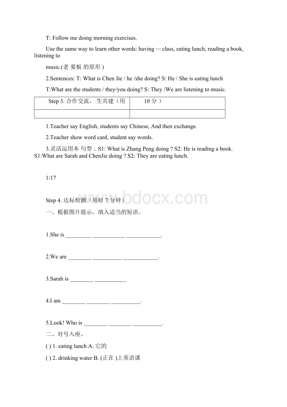 五年级英语人教版下册第六单元教学设计docx.docx_第2页