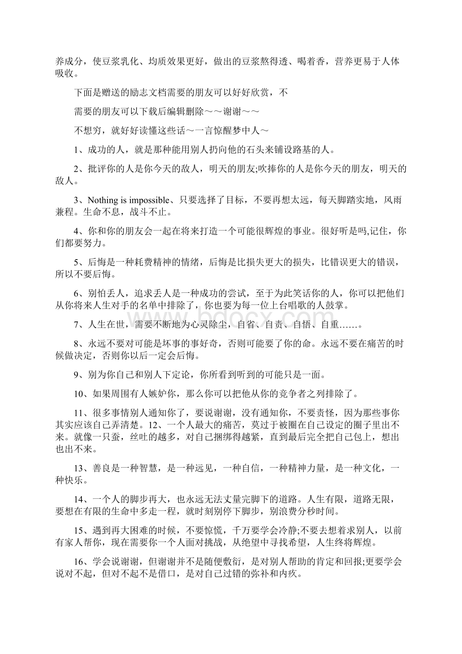 工业设计开题报告.docx_第3页