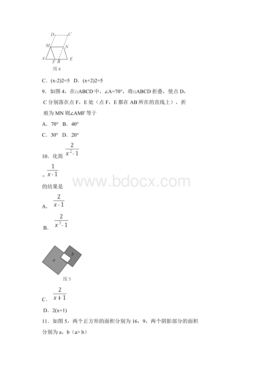 河北数学中考试题及答案版Word文档下载推荐.docx_第3页