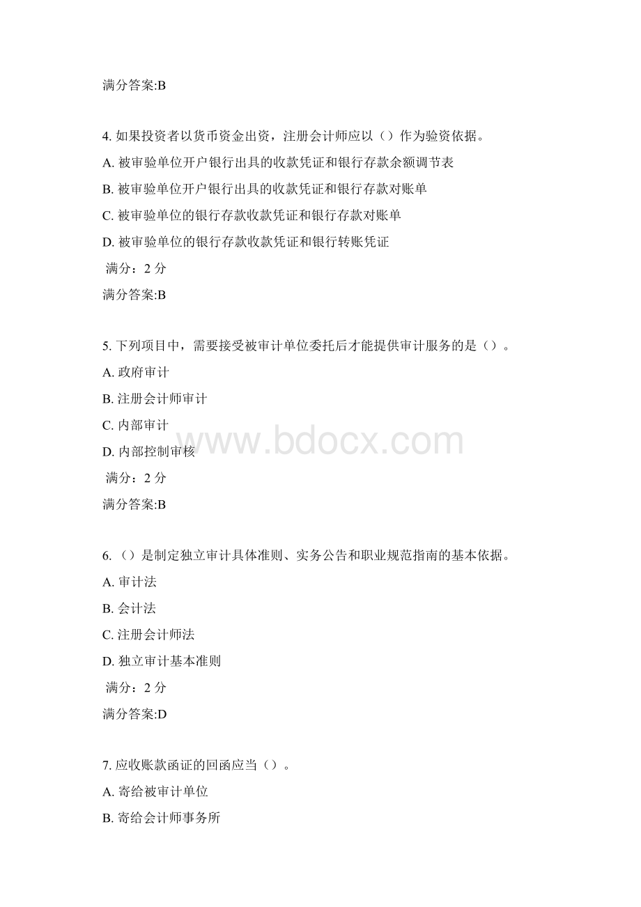 西交《审计学》在线作业 满分答案.docx_第2页