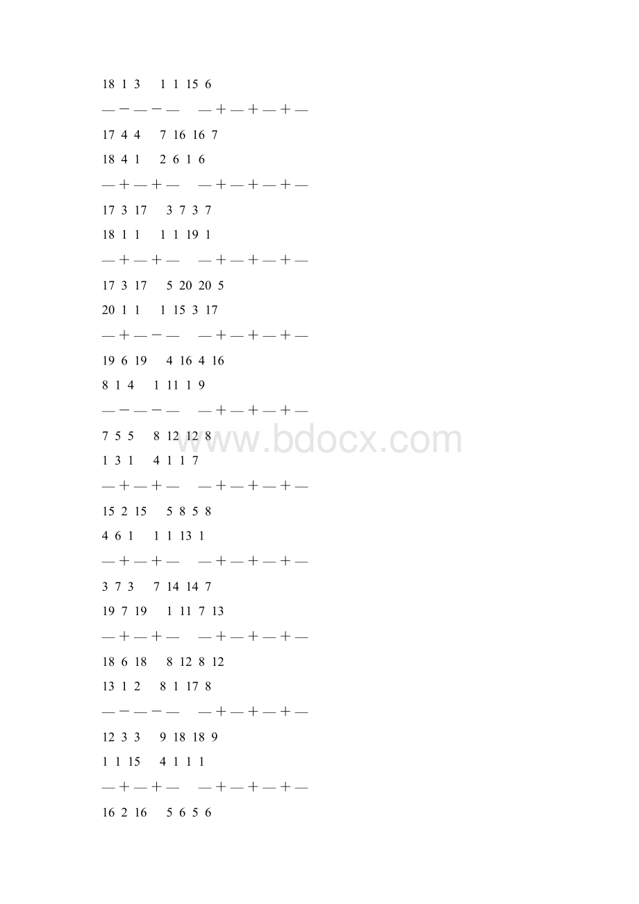 分数加减法简便计算大全 48Word文件下载.docx_第3页