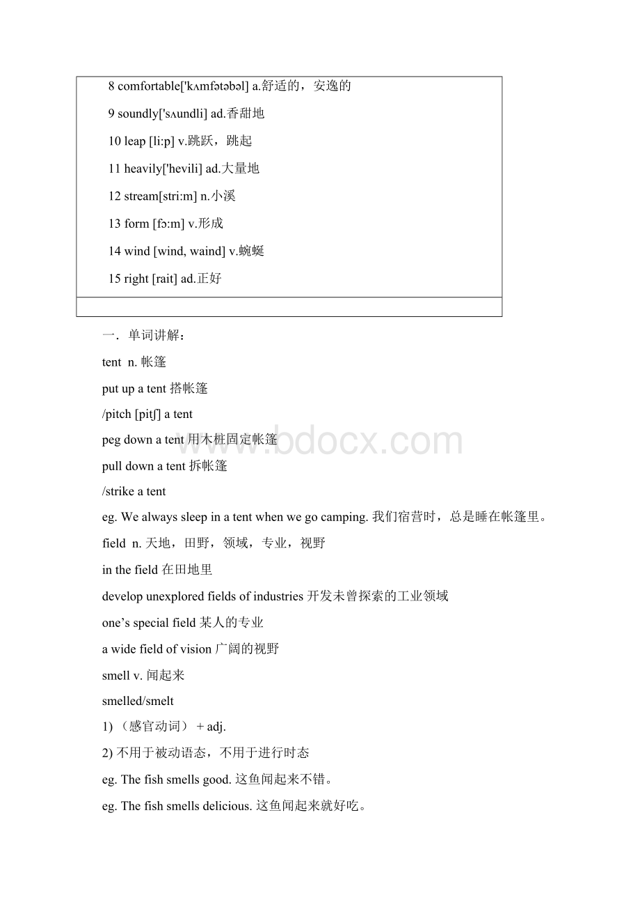 裕兴新概念英语第二册笔记 第27课教学内容Word格式文档下载.docx_第2页