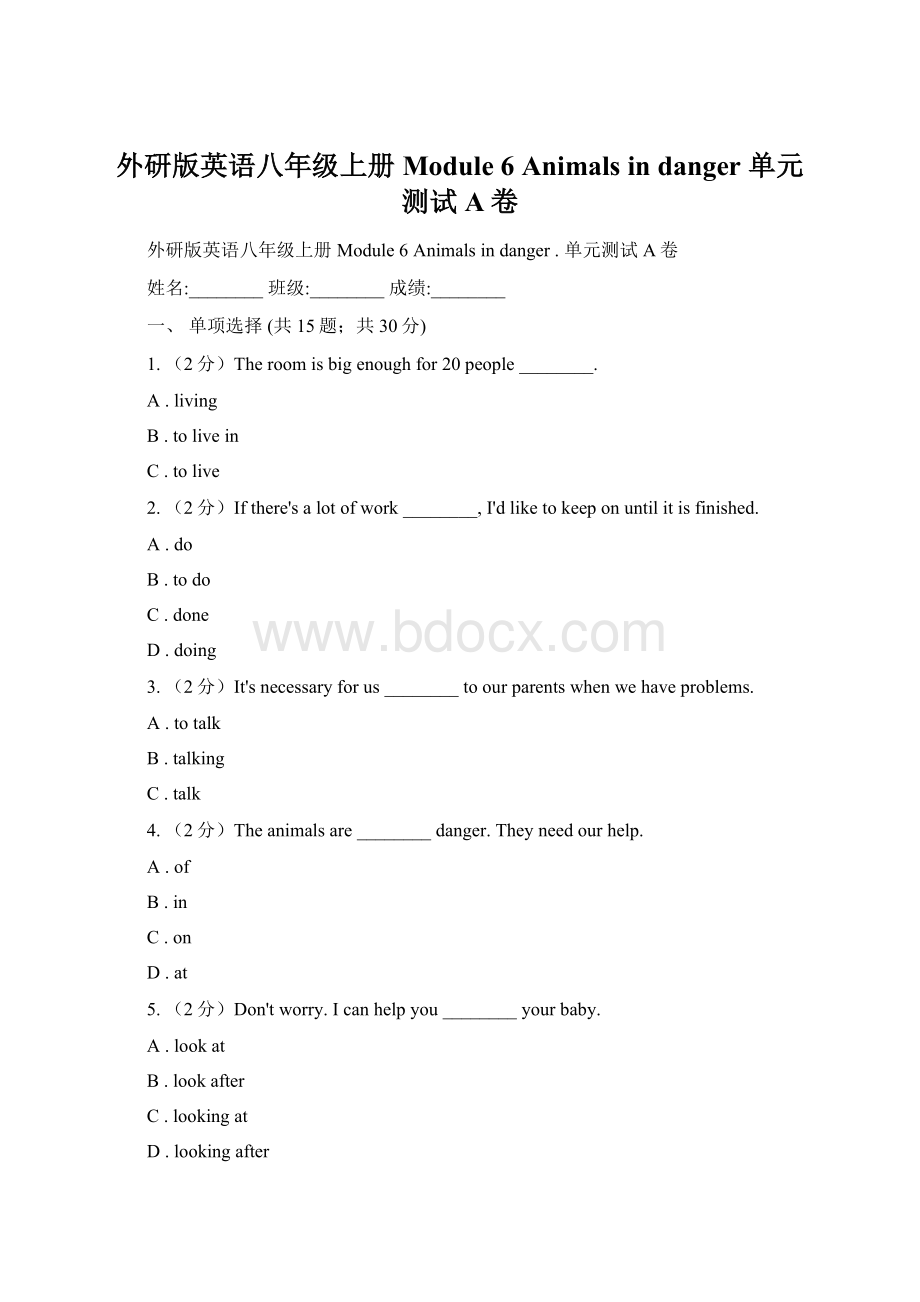 外研版英语八年级上册 Module 6 Animals in danger单元测试A卷.docx_第1页