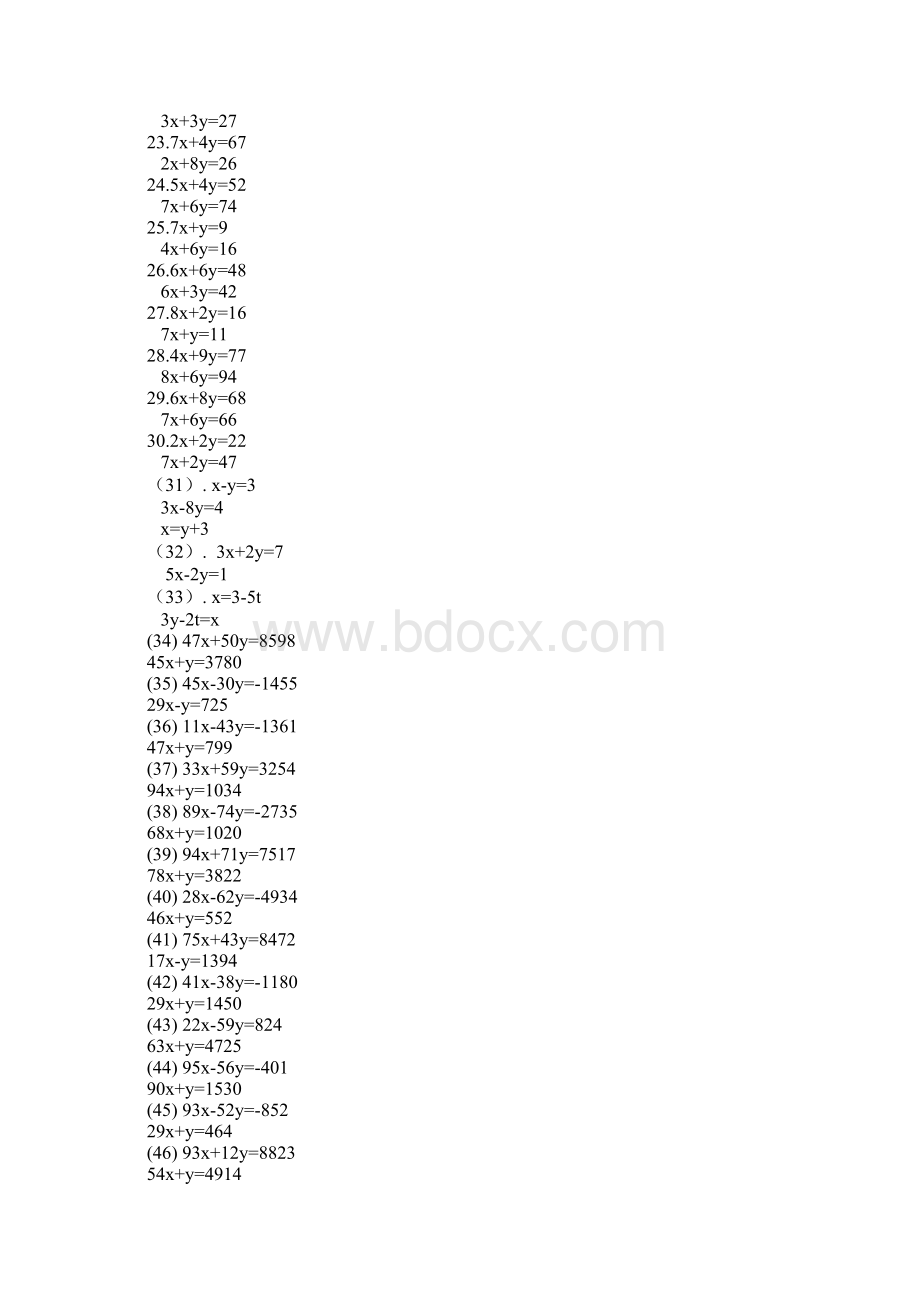 二元一次方程组练习题100道.docx_第2页