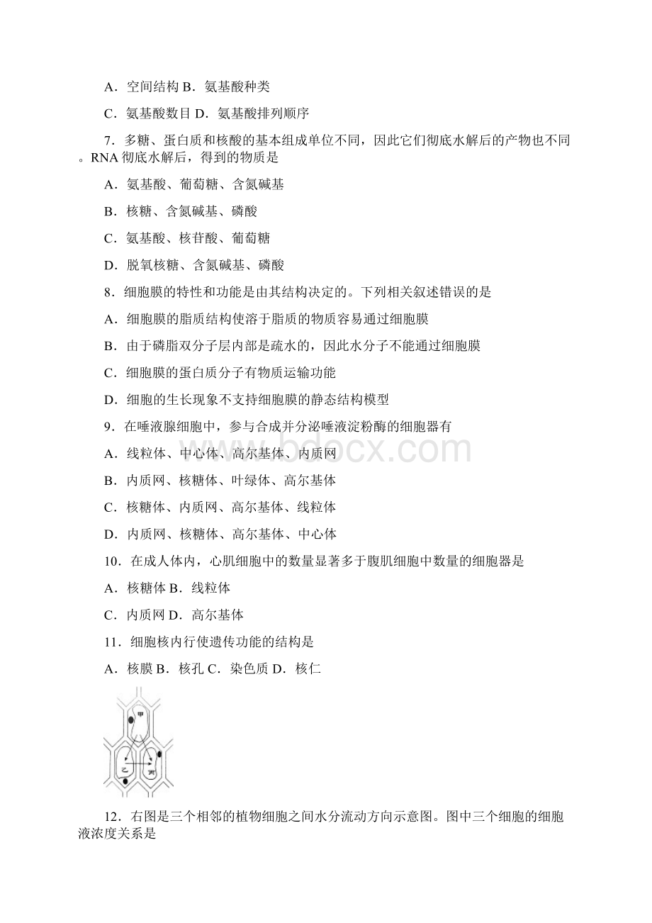 北京市丰台区高一上学期中考试B生物.docx_第2页