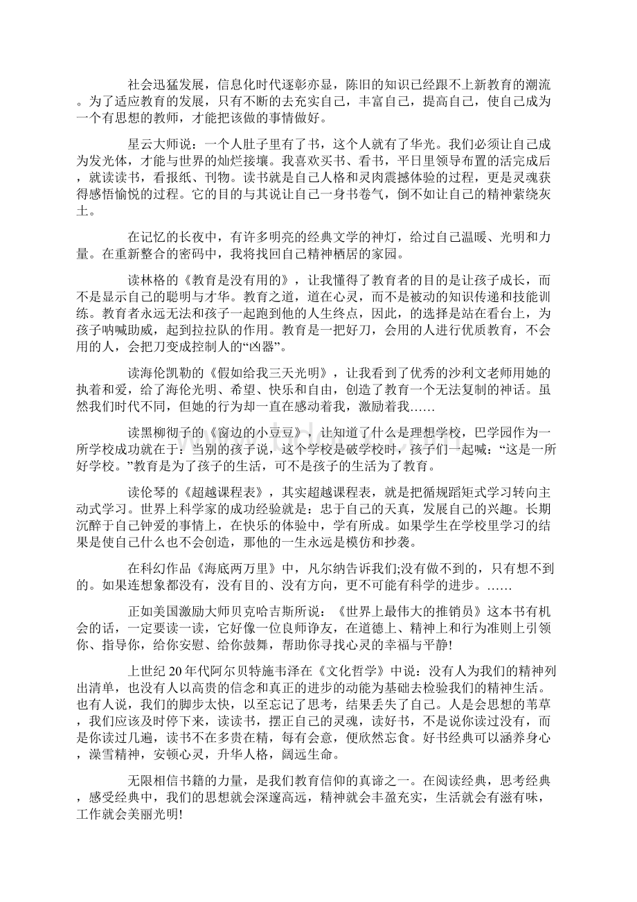 教研员个人述职报告3篇.docx_第2页