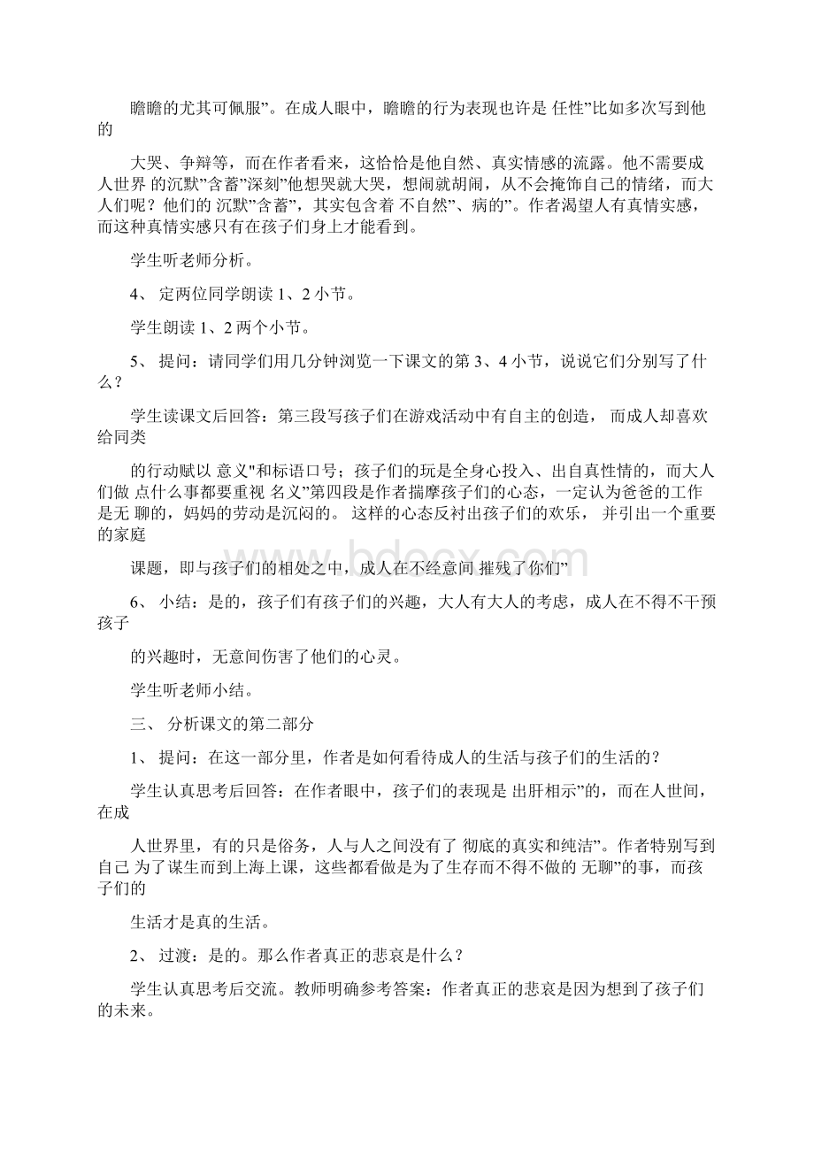 给我的孩子们练习题.docx_第2页