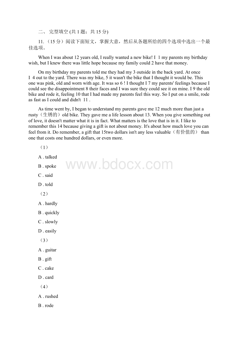 上海版七年级上学期Unit 6 Do you like bananas 单元测试 C卷.docx_第3页
