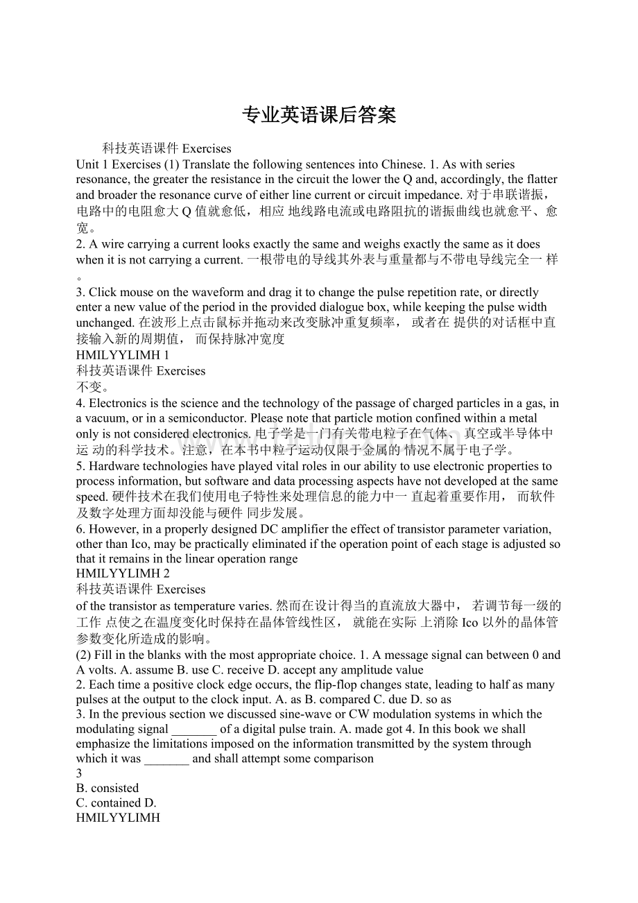 专业英语课后答案Word文档下载推荐.docx