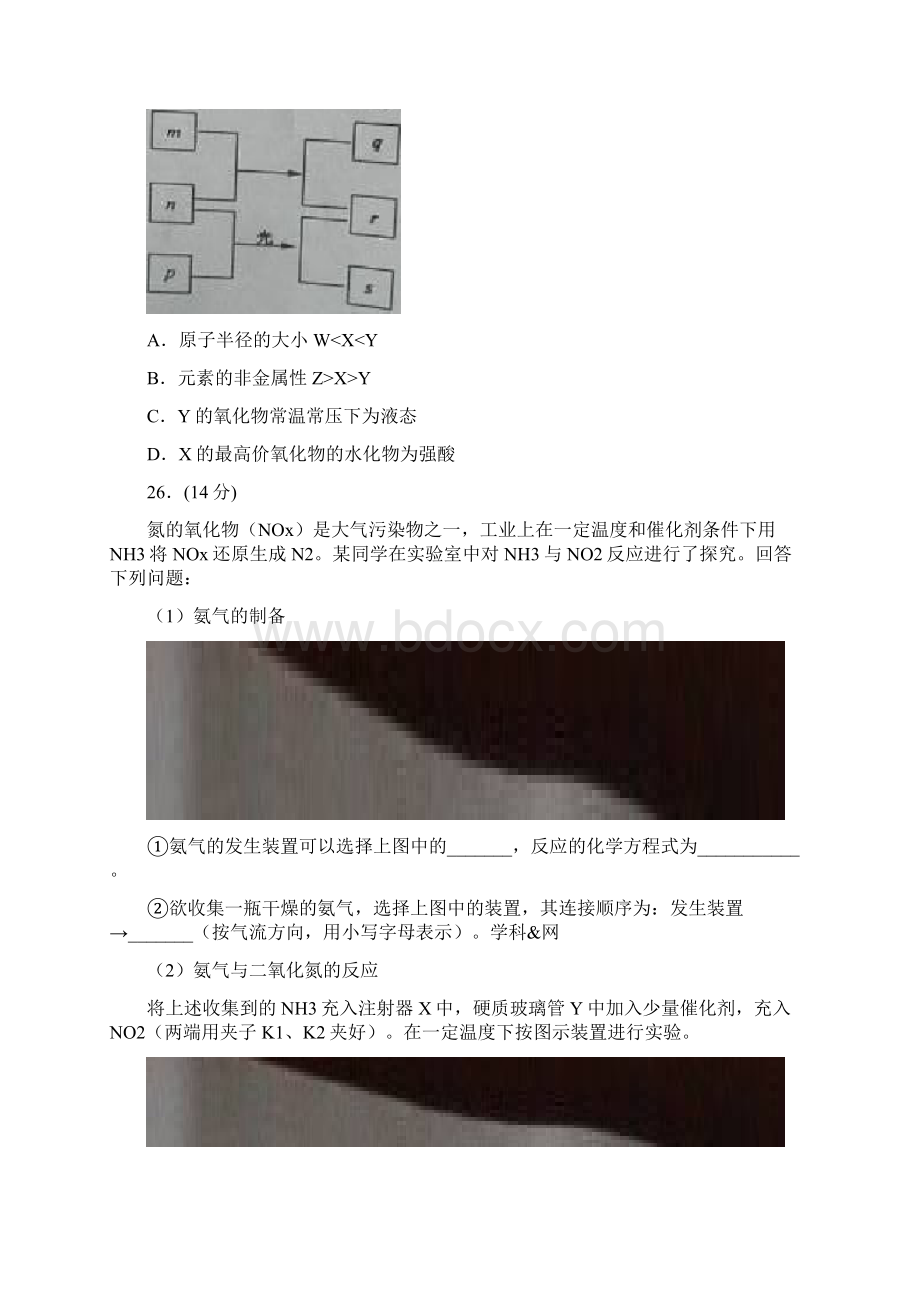 高考化学新课标1及答案汇总Word格式.docx_第3页