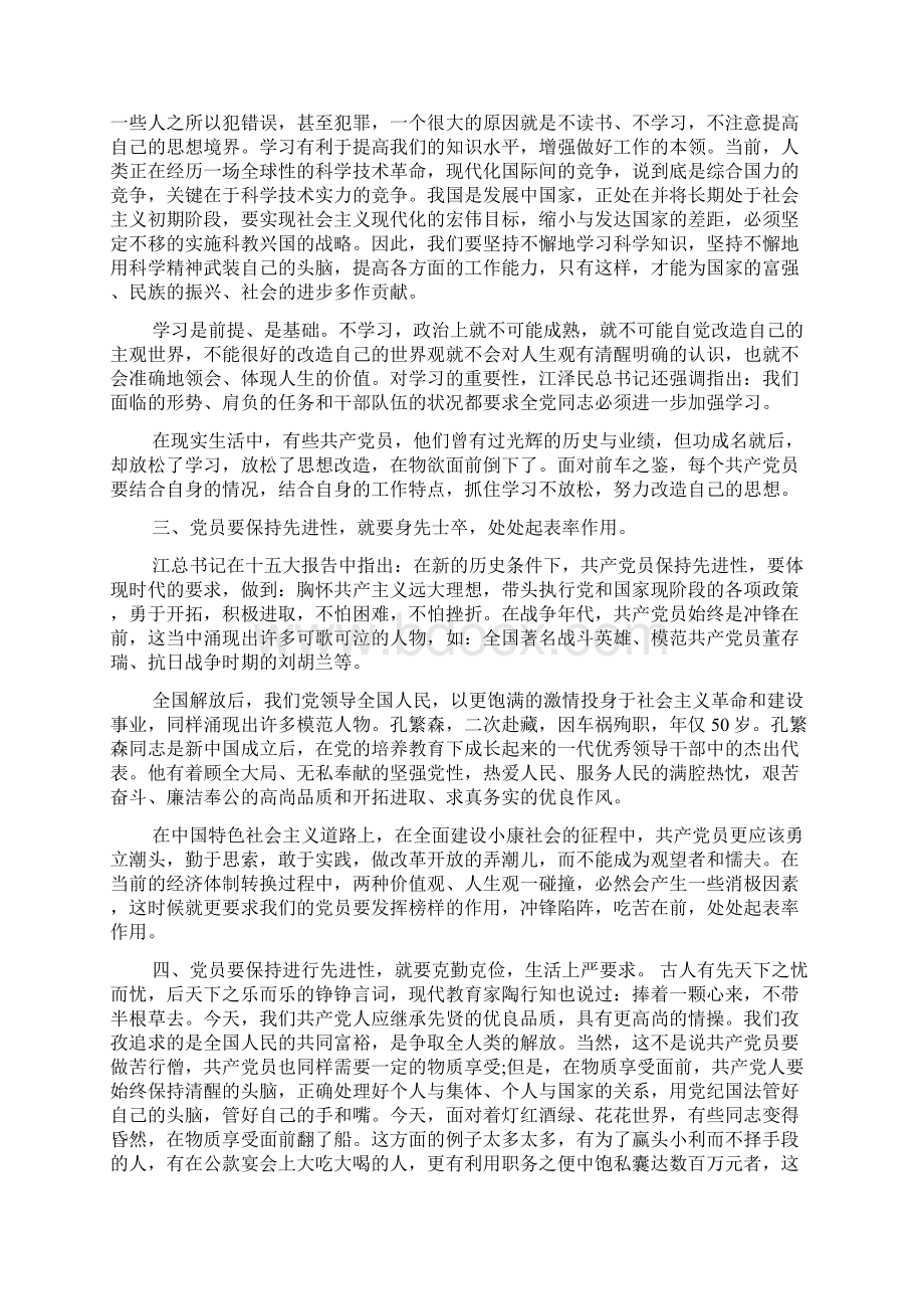 xx在局年度考核测评会上的讲话 党建党委.docx_第3页