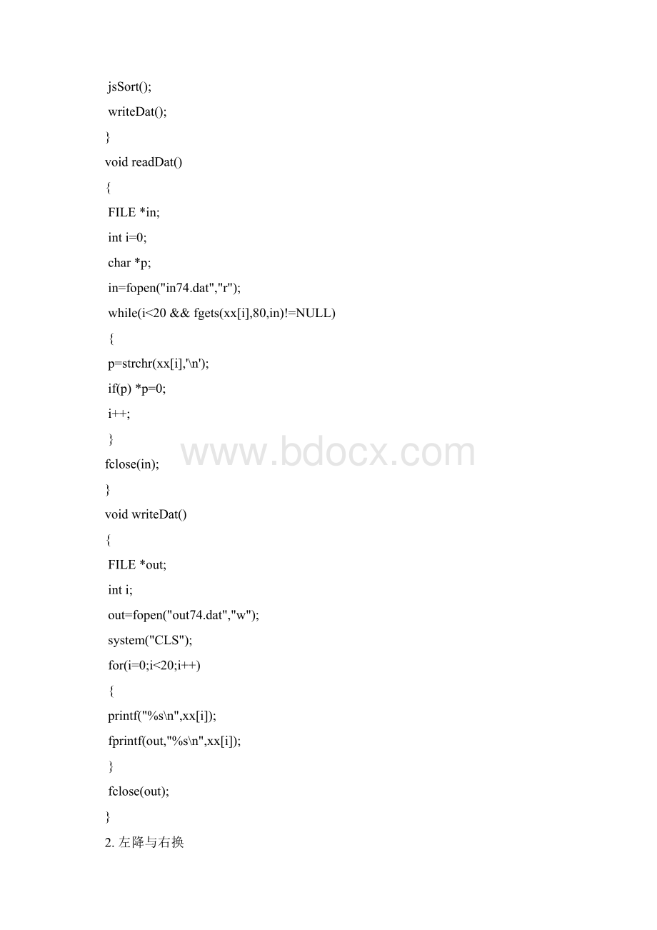 计算机三级数据库上机试题100道.docx_第3页