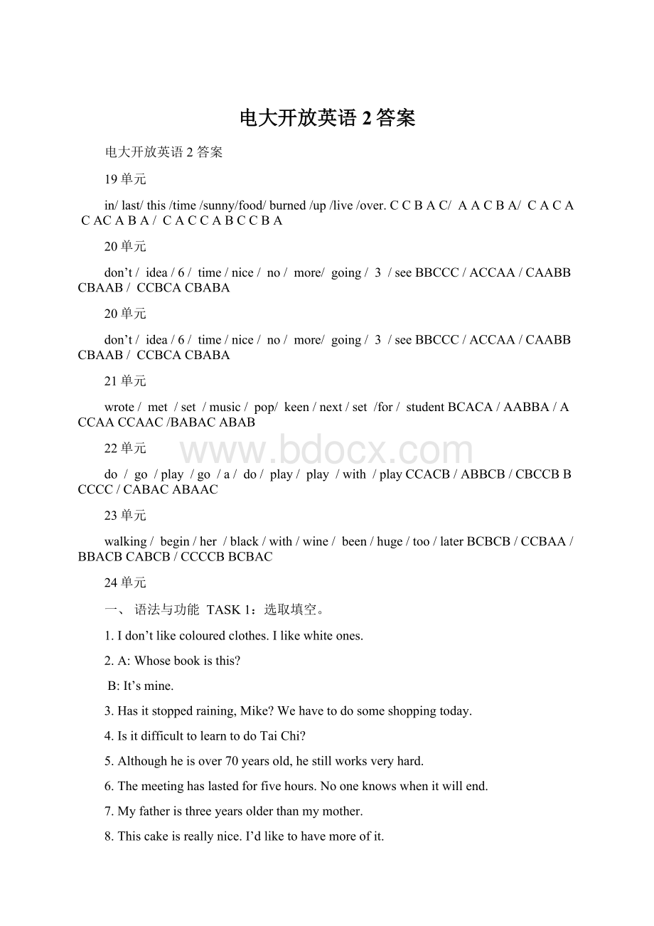 电大开放英语2答案Word文档格式.docx