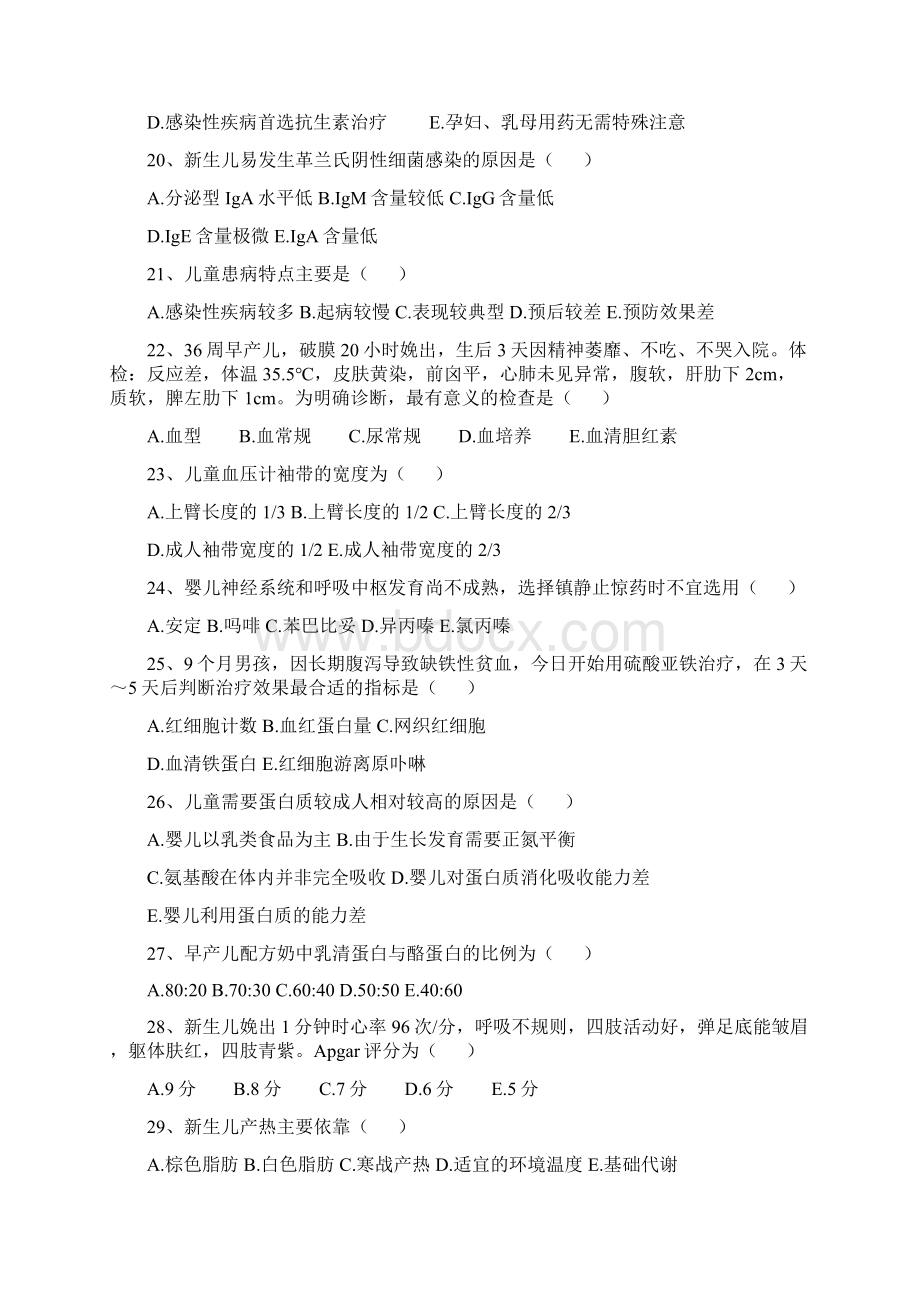 整理13级护理学专升本班复习题要.docx_第3页