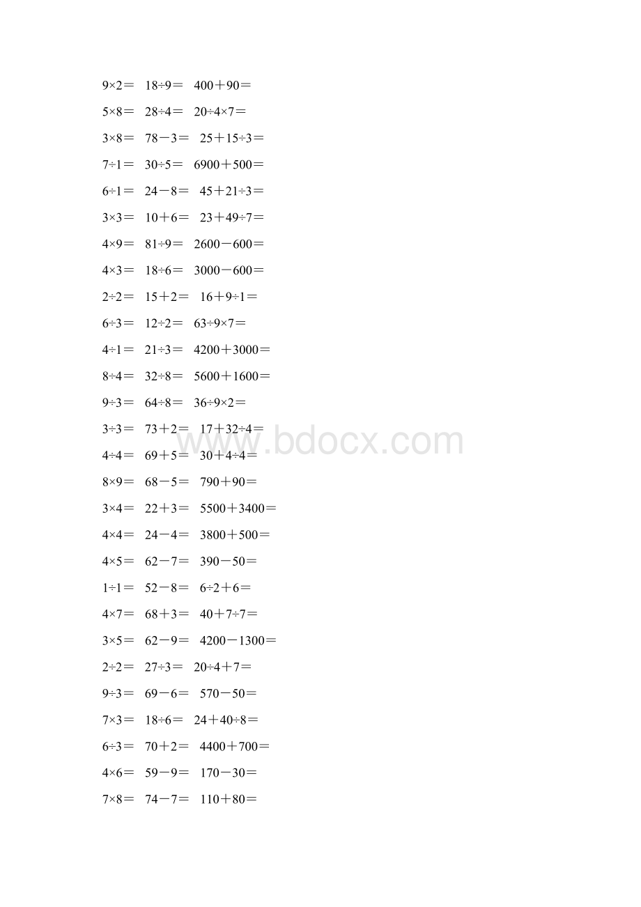 精编小学二年级数学下册口算题卡 400Word文档格式.docx_第2页