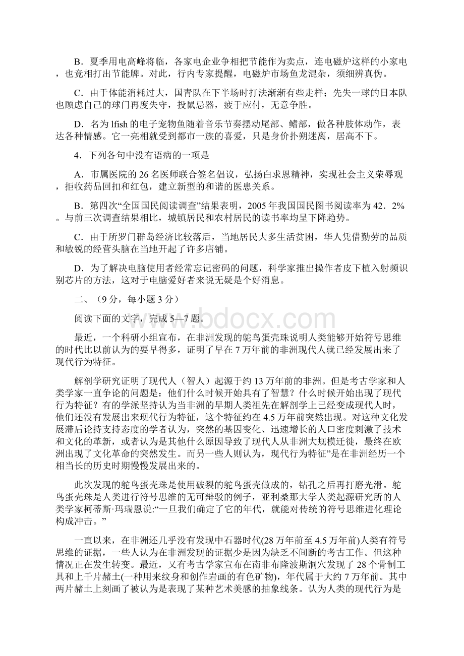 06南通二模文档格式.docx_第2页