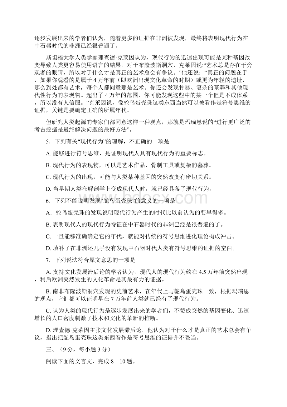 06南通二模文档格式.docx_第3页