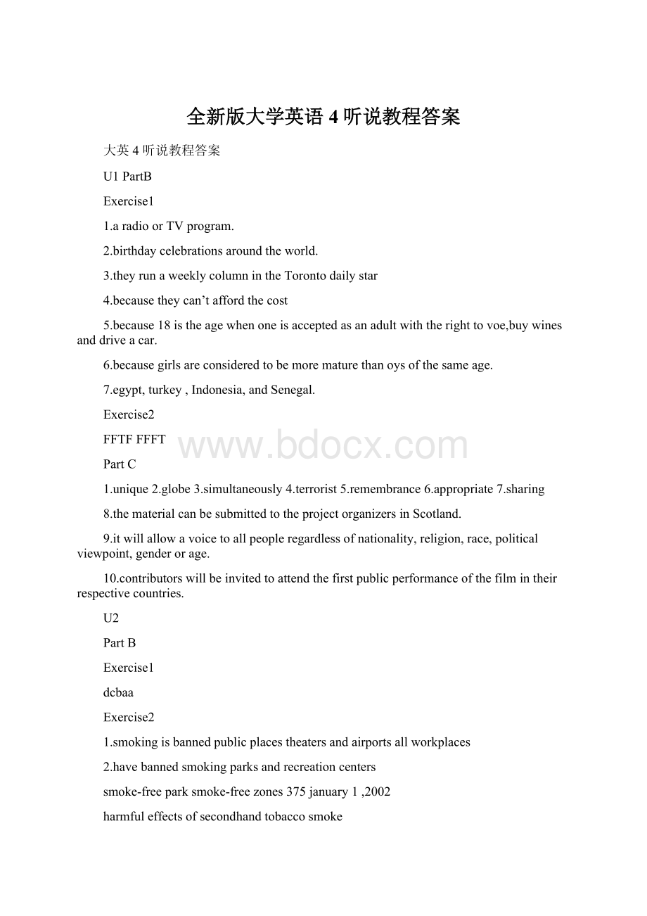 全新版大学英语4听说教程答案Word文档下载推荐.docx