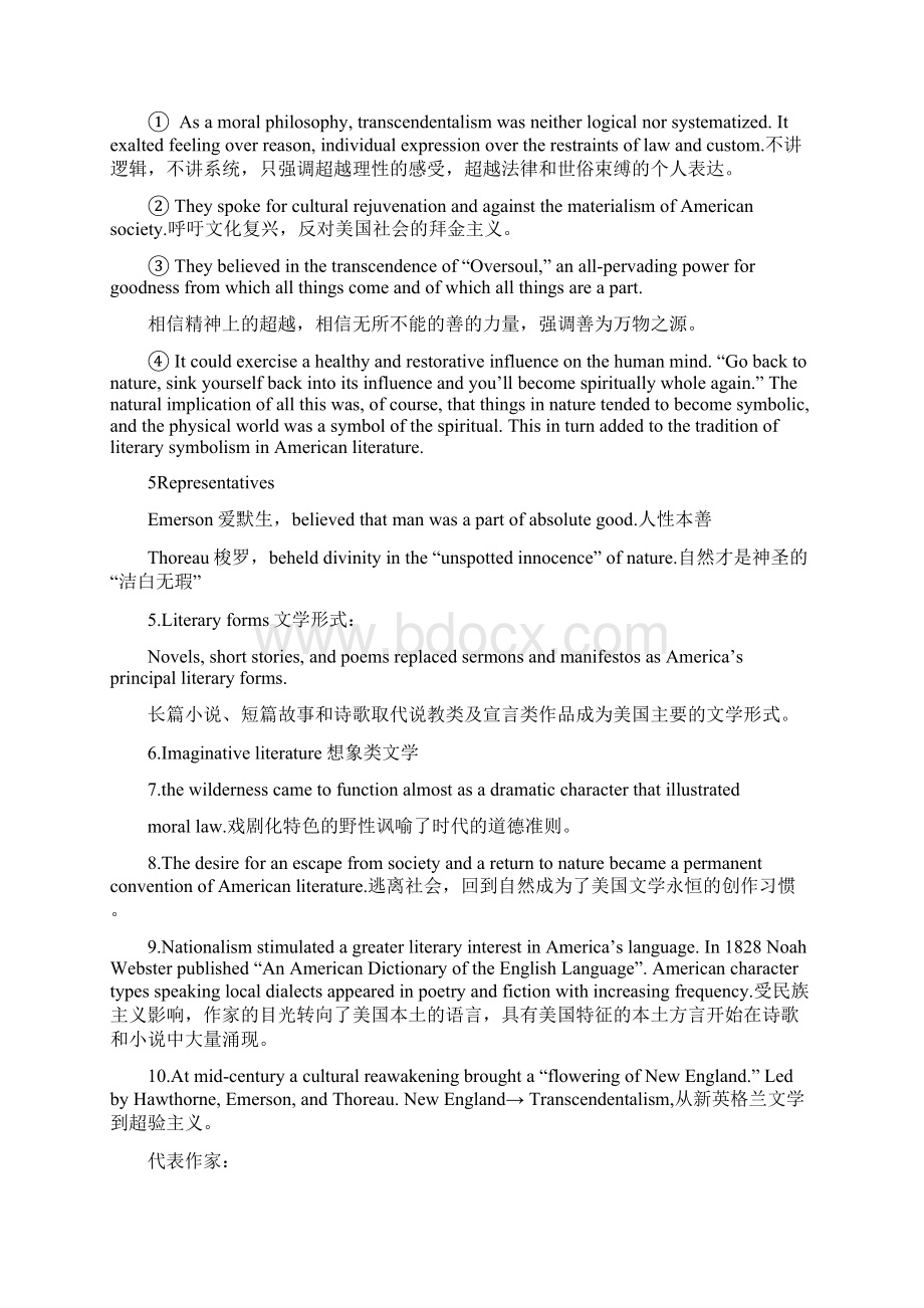 英美文学的浪漫主义.docx_第2页