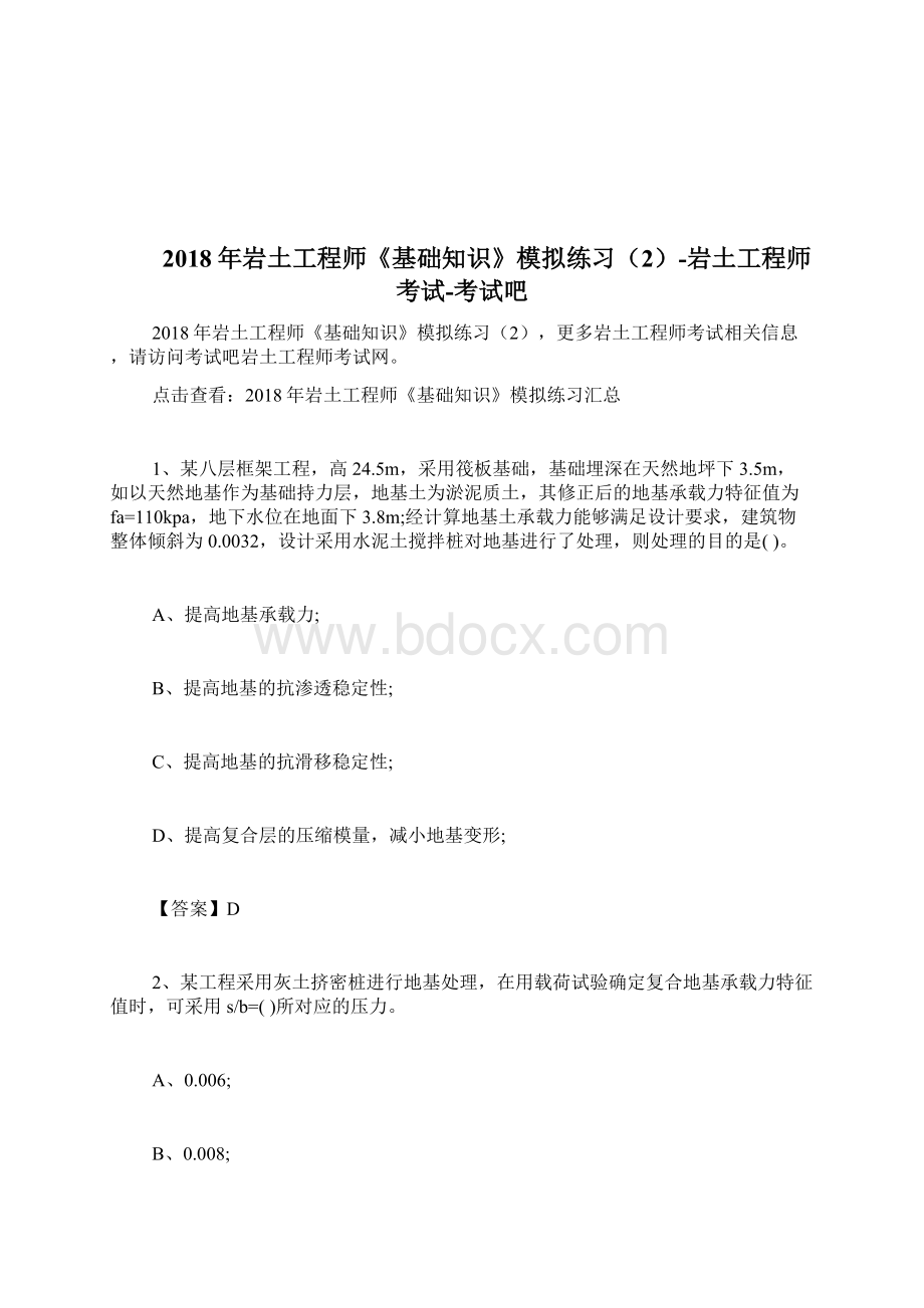 交谊舞比赛规范套路慢四教学视频 2doc.docx_第2页