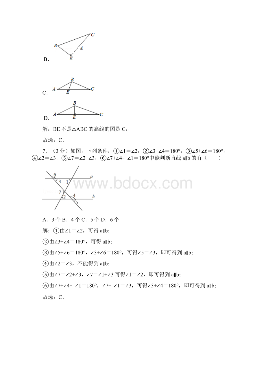 学年七年级下学期期末考试数学考试题.docx_第3页