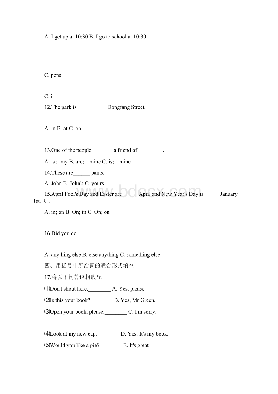 3套打包译林版五年级下册英语期末单元综合练习题及答案Word文档格式.docx_第3页