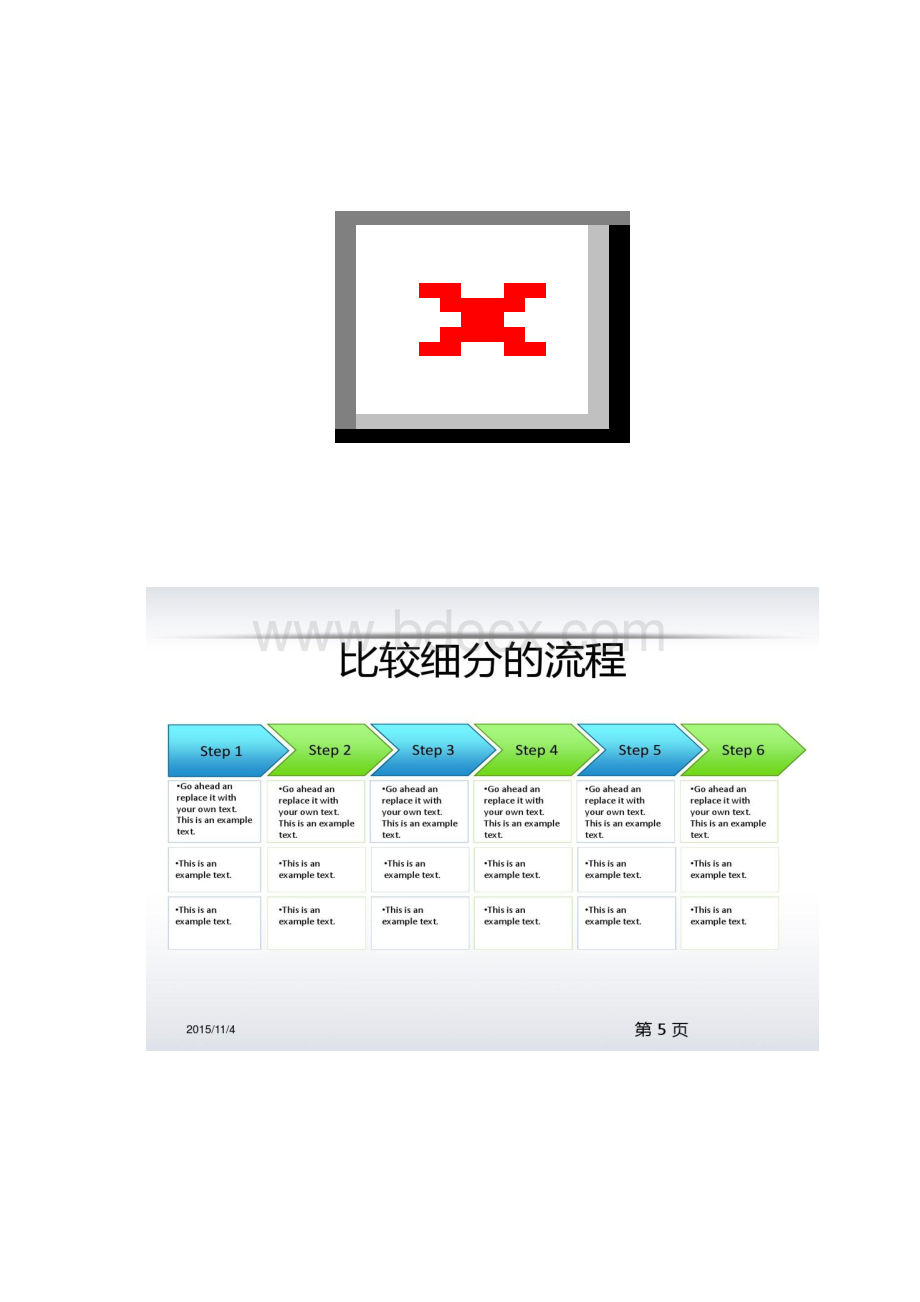 PPT流程图模板45个汇总.docx_第3页