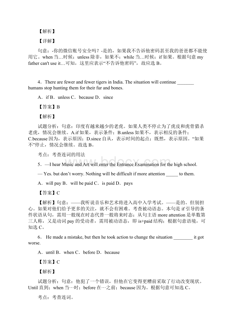 九年级英语状语从句中考压轴题分类汇编含答案解析.docx_第2页