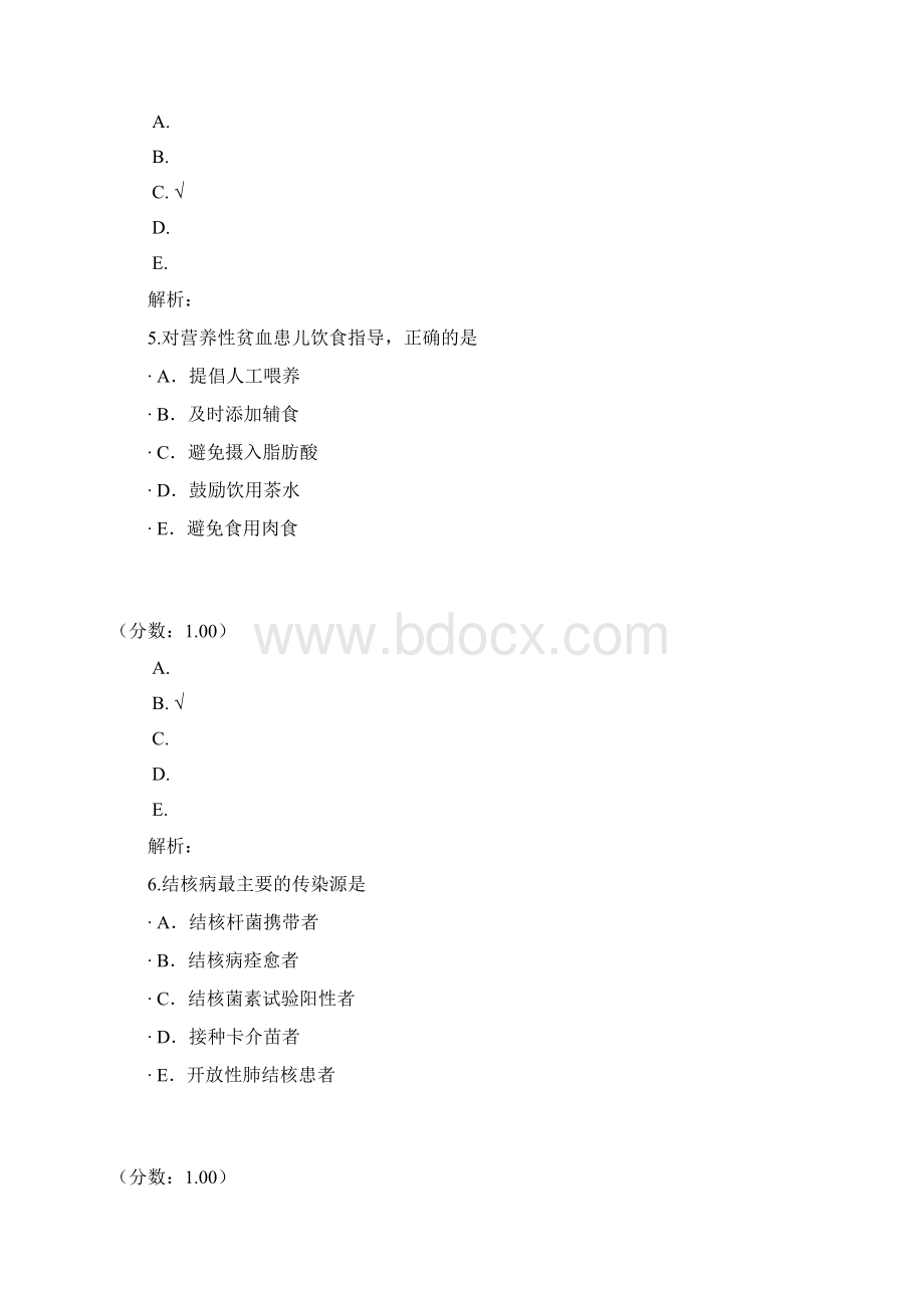 中级主管护师专业实践能力儿科专业11.docx_第3页