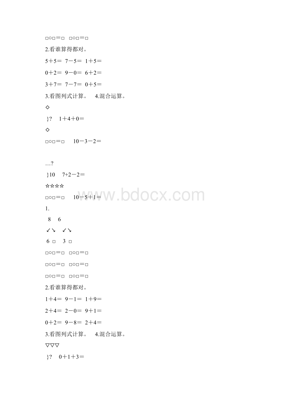 一年级数学上册610认识和加减法练习题精选 51Word下载.docx_第2页