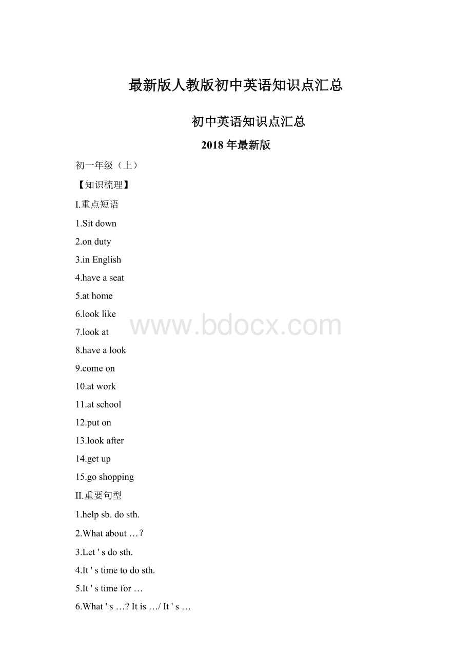 最新版人教版初中英语知识点汇总Word下载.docx_第1页