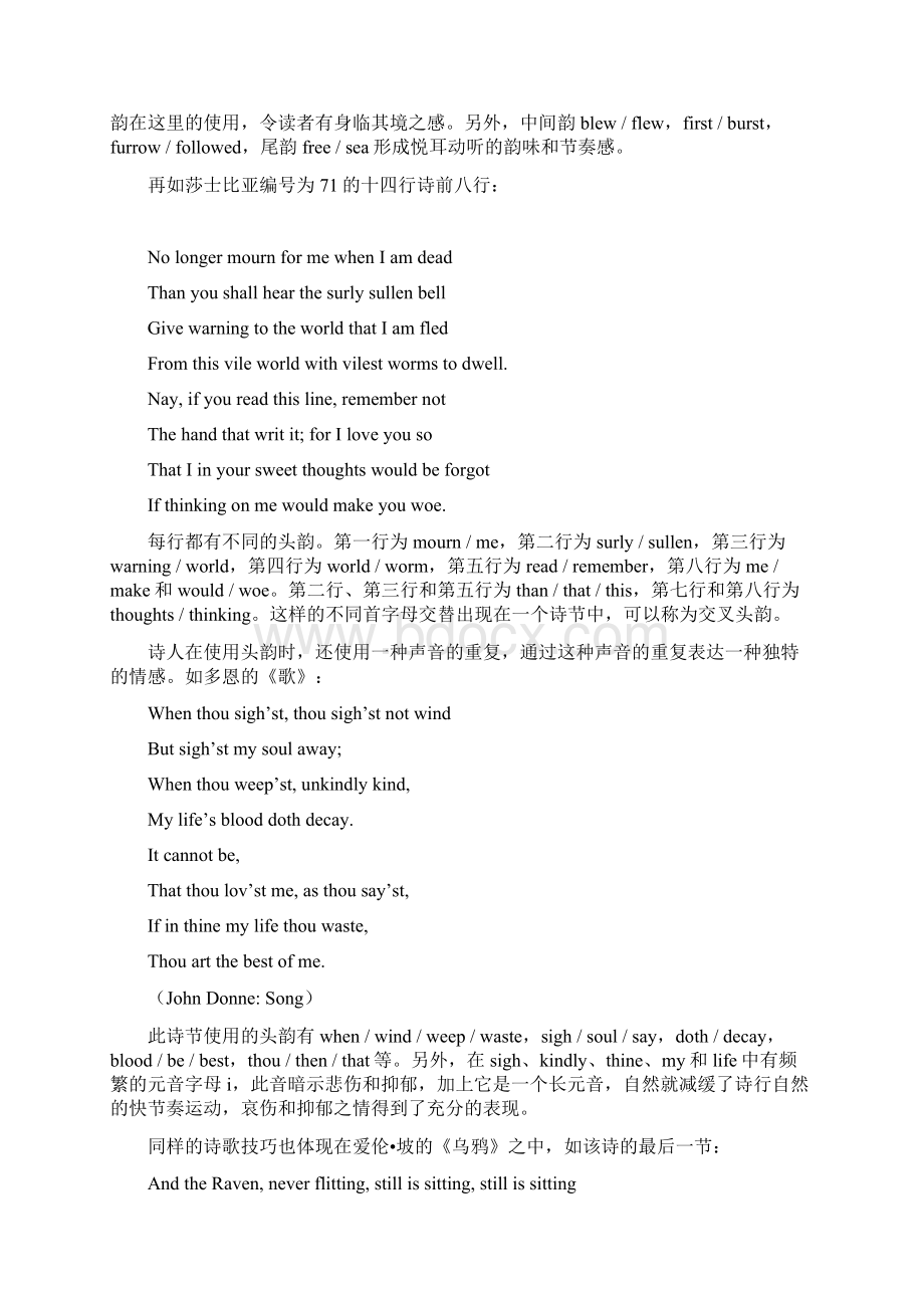 英语诗歌押韵Word格式文档下载.docx_第2页