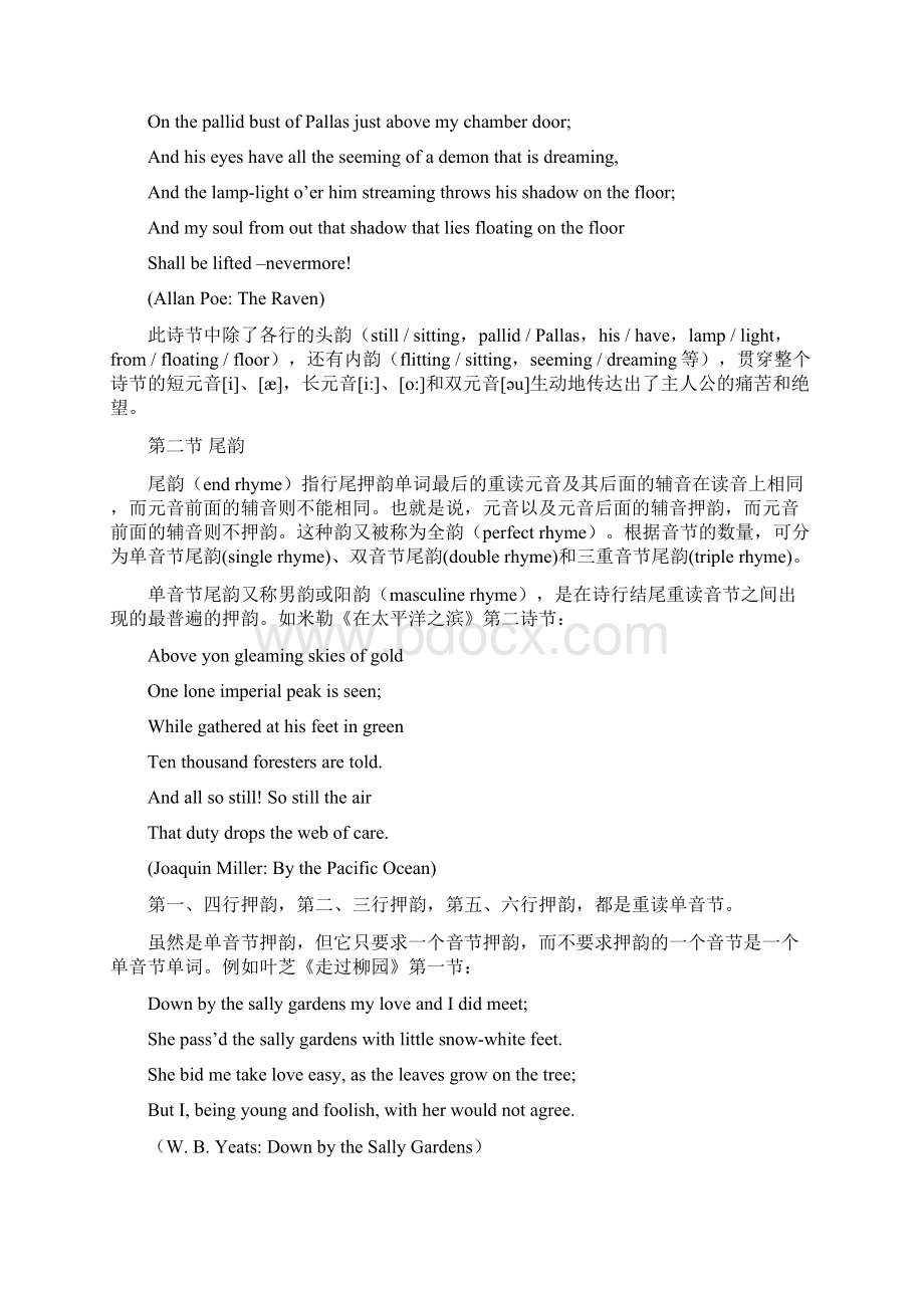 英语诗歌押韵Word格式文档下载.docx_第3页